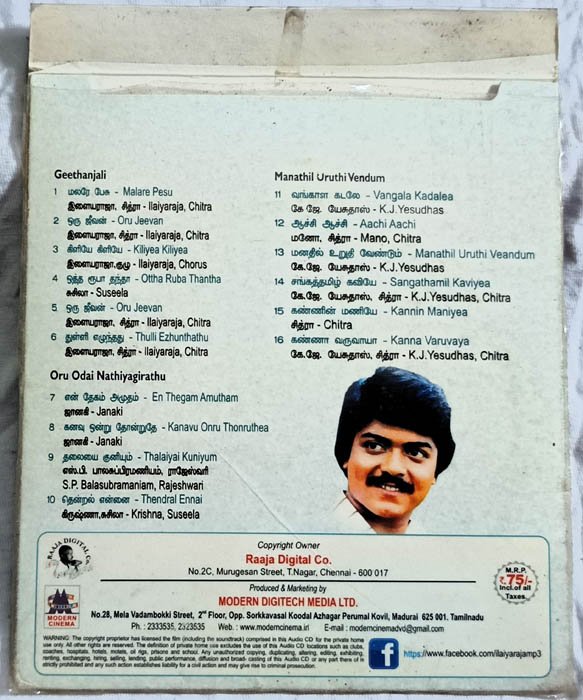 Geethanjali-Oru Odai Nathiyagirathu-Manathil Uruthi Vendum Tamil Audio Cd