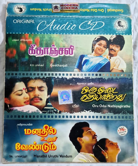 Geethanjali-Oru Odai Nathiyagirathu-Manathil Uruthi Vendum Tamil Audio Cd