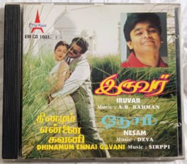 Iruvar-Nesam-Dhinamum Ennai Gavani Tamil Audio Cd