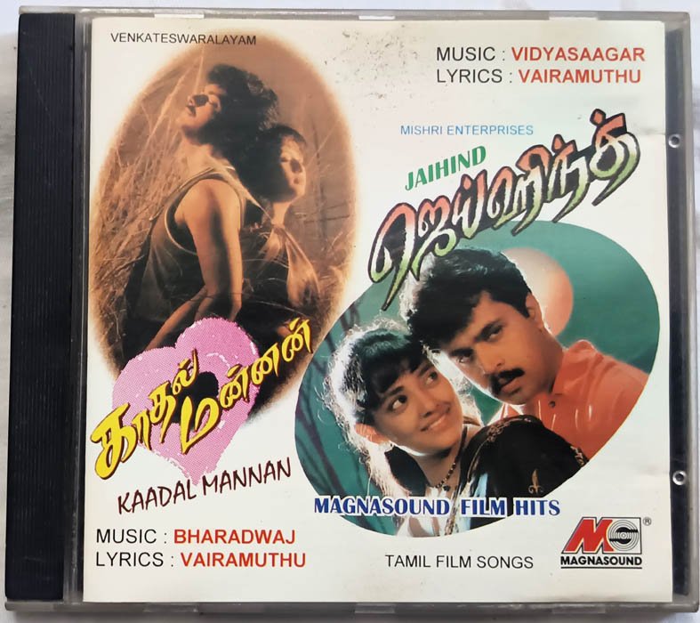 Jaihind - Kaadal Mannan Audio cd