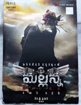 Mallanna Telugu Audio Cd