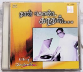 Naan Konda Kadhal Hits of Ghantasala Tamil Audio Cd