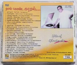 Naan Konda Kadhal Hits of Ghantasala Tamil Audio Cd