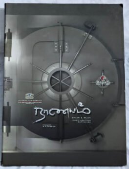 Naanayam Tamil Audio cd