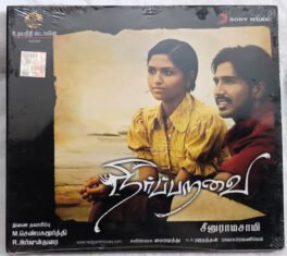 Neerparavai Tamil Audio cd (Sealed)