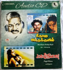 Neethana Antha Kuyil-Pagal Nilavu Tamil Audio Cd By Ilaiyaraaja