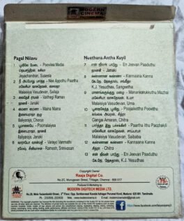 Neethana Antha Kuyil-Pagal Nilavu Tamil Audio Cd By Ilaiyaraaja