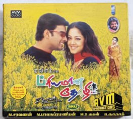Priyamaana Thozhi Tamil Audio cd By S. A. Rajkumar