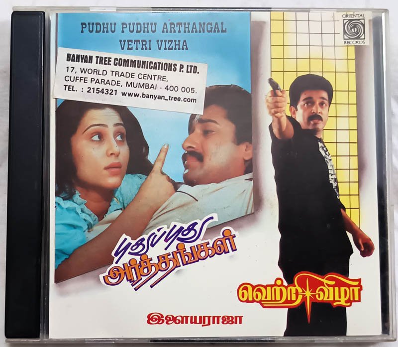 Pudhu Pudhu Arthangal - Vetri Vizha Tamil Audio CD By Ilaiyaraaja