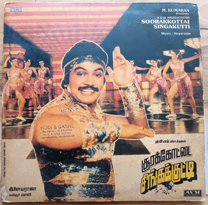 Soorakkottai Singakutti Tamil LP Vinyl Records By Ilaiyaraaja