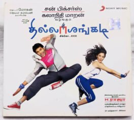 Thillalangadi Tamil Audio Cd By Yuvan Shankar Raja