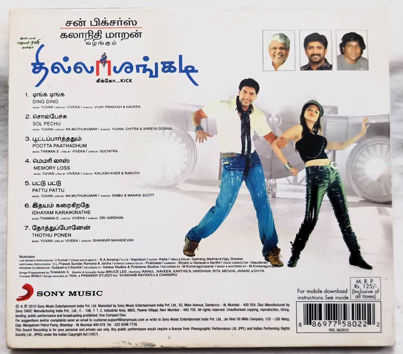 Thillalangadi Tamil Audio Cd By Yuvan Shankar Raja
