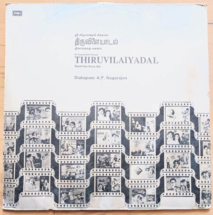 Thiruvilaiyadal Tamil Story LP Vinyl Records