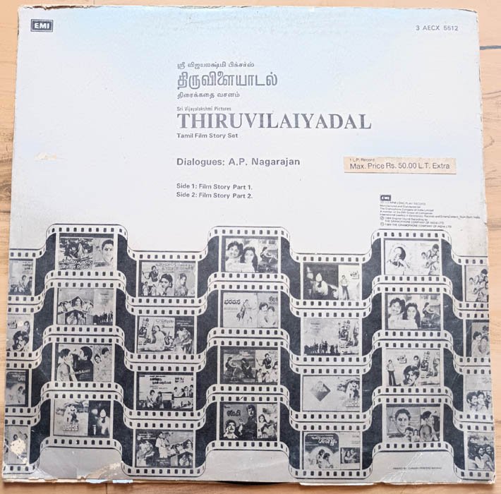 Thiruvilaiyadal Tamil Story LP Vinyl Records.