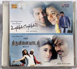 Unakkum Enakkum – Thiruvilaiyaadal Audio cd