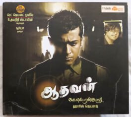 Aadhavan Audio Cd By Harris Jayaraj