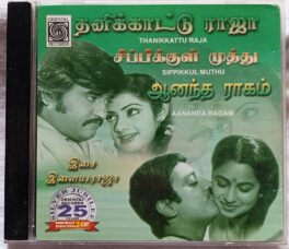 Aananda Ragam-Sippikkul Muthu-Thanikkattu Raja Tamil Audio Cd By Ilaiyaraaja