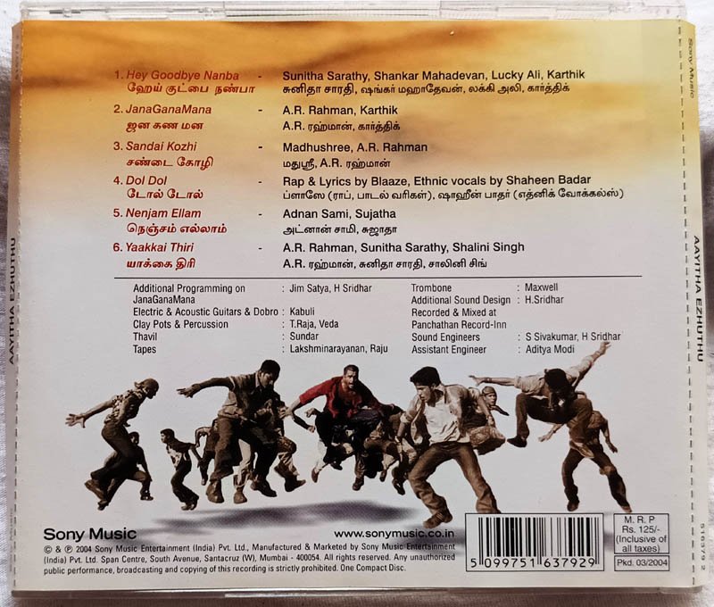 Aayutha Ezhuthu Cd By A.R. Rahman