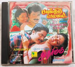 Adharmam – Padikkera Vaisile Tamil Audio cd