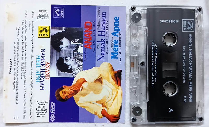Anand Mere Apne Namal Haram Hindi Audio cassette