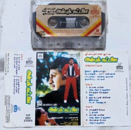 Anbu Kattalai Tamil Audio Cassette by Ilaiyaraaja