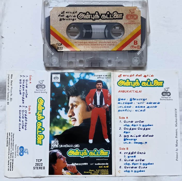 Anbe Aaruyire Tamil audio cassette By A. R. Rahman Cassettes Condition Pre- Owned Excellent Playing Condition Sleeve as displayed in the image