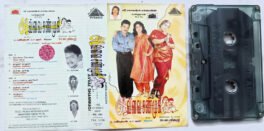 Avvai Shanmughi Tamil audio cassette By Deva