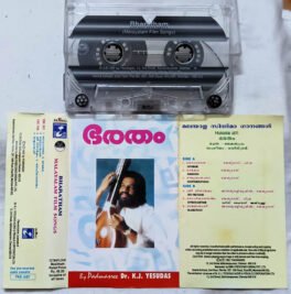 Bharatham Malayalam Film Songs Audio cassette