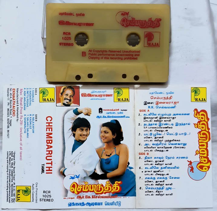 Chembaruthi Tamil Audio Cassette By Ilaiyaraaja