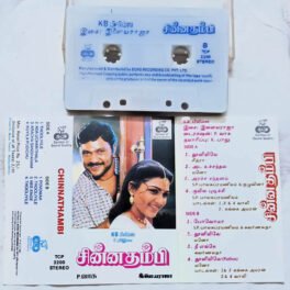 Chinna Thambi Tamil Audio Cassettes Ilaiyaraaja