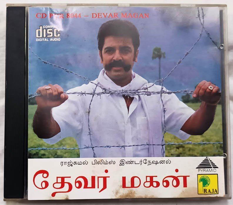 Devar Magan Tamil Audio Cd By Ilaiyaraaja