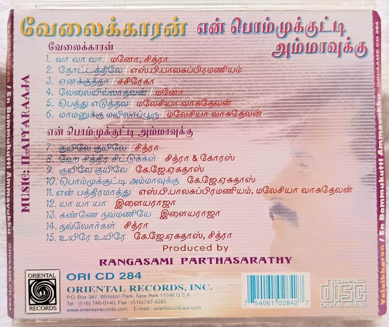 En Bommukutti Ammavukku - Velaikkaran Tamil Film Songs Audio cd By Ilaiyaraaja