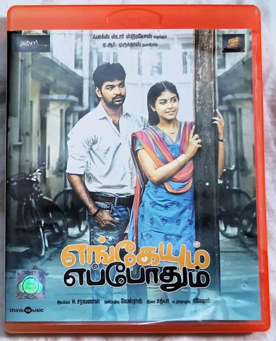 Engaeyum Eppothum Tamil Audio cd By C. Sathya