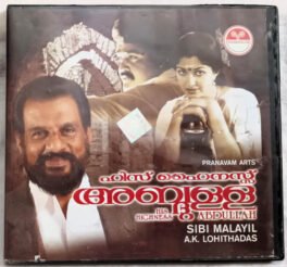 His Highness Abdullah Malayalam Film Audio cd