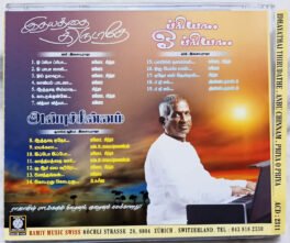 Idhayathai Thirudathe – Priya O Priya – Anbu Chinnam Audio Cd By Ilaiyaraaja