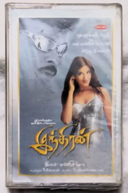 Indhiran Tamil Audio cassette By Mani Sharma (Sealed)