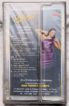 Indhiran Tamil Audio cassette By Mani Sharma (Sealed)