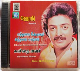 Jyothi – Ethanao Konam Ethanai Paarvai – Kavidhai Malar Audio CD By Ilaiyaraaja
