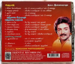 Jyothi – Ethanao Konam Ethanai Paarvai – Kavidhai Malar Audio CD By Ilaiyaraaja