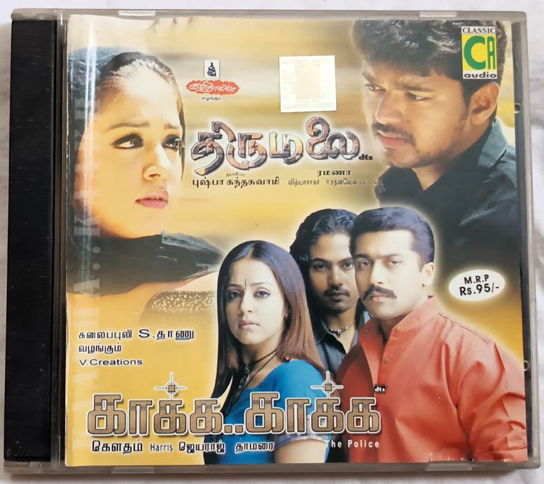 Kaakha Kaakha - Thirumalai Audio cd