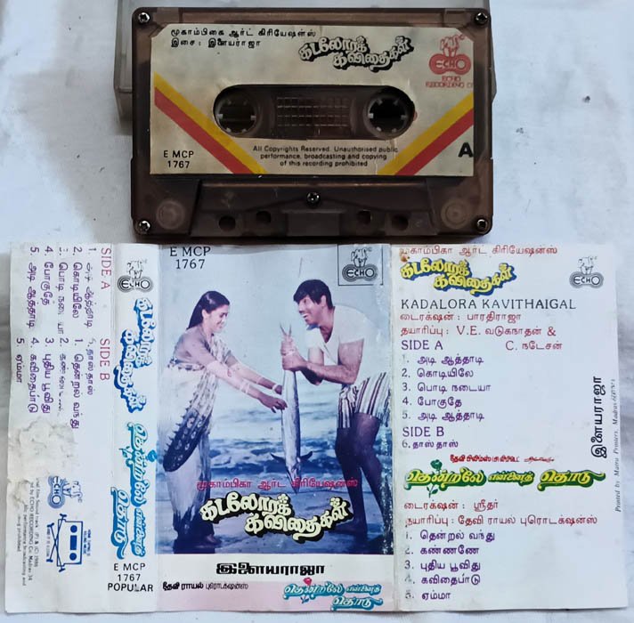Kadalora Kavithaigal - Thendrale Ennai Thodu Tamil Audio Cassettes By Ilaiyaraaja