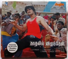 Kadhalil Vizhunthen Audio Cd By Vijay Antony