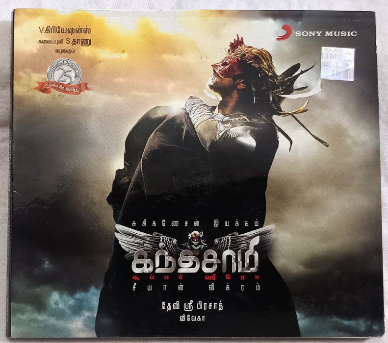Kanthaswamy Tamil Audio cd By Devi Sri Prasad