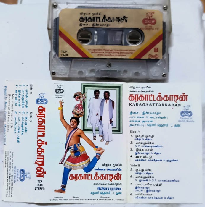 Karagaattakkaran Tamil Audio Cassette By Ilaiyaaaja