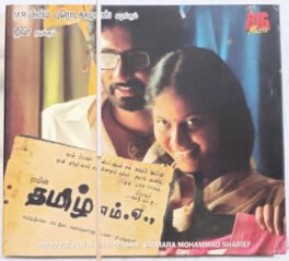 Tamil M.A Tamil Audio Cd By Yuvan Shankar Raja
