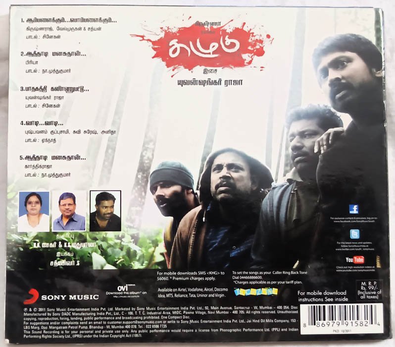 Kazhugu Tamil Audio Cd By Yuvan Shankar Raja