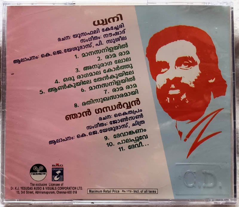 Malayalam Film Song By K J Yesudas Tamil Audio CD