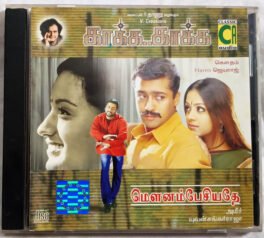 Mounam Pesiyadhe – Kaakha Kaakha Tamil Audio Cd