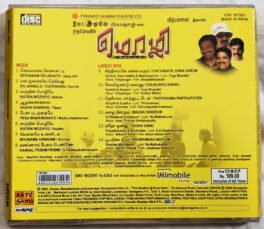 Mozhi Tamil Audio Cd