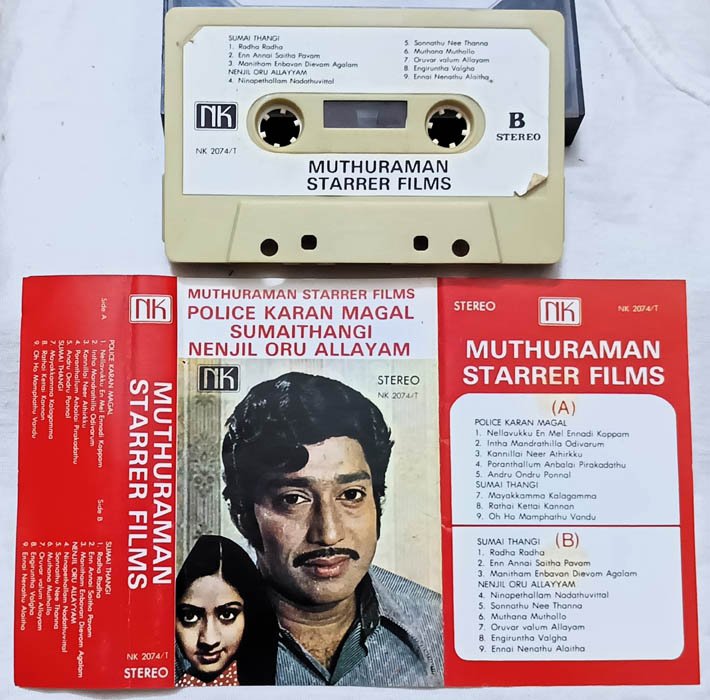 Muthuraman Strarer Films Tamil Audio cassette